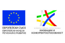 Безвъзмездна финансова помощ по Оперативна програма „Иновации и конкурентоспособност“ 2014-2020